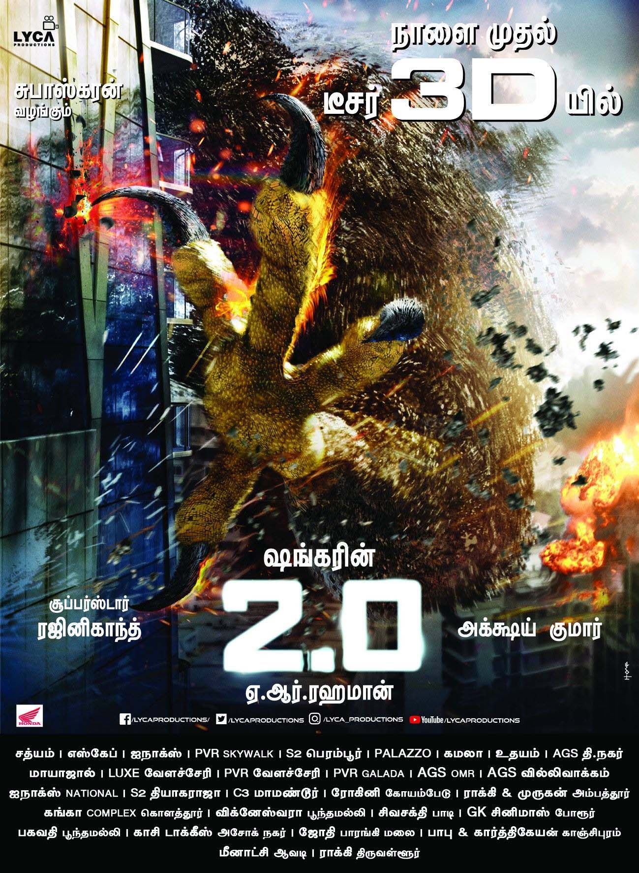 2.0 Teaser Releasing Tomorrow Poster