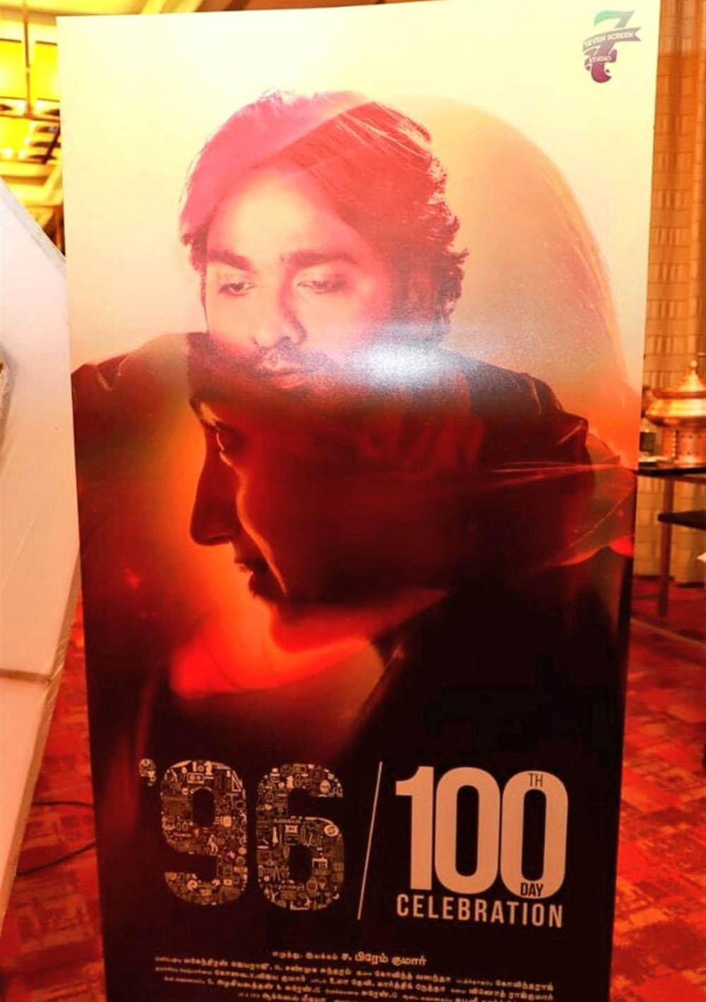96 Movie 100 Days Celebrations Photos