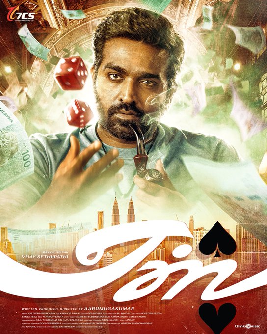 Ace Title Teaser out now | Vijay Sethupathi 51st Movie
