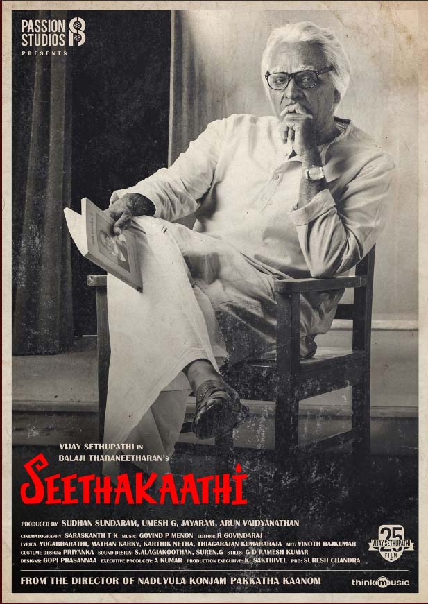 Seethakathi