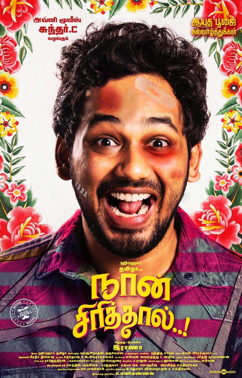 Hiphop Tamizha in Naan Sirithaal First Look Poster