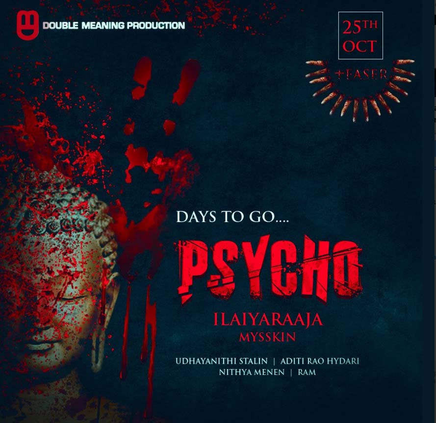 Psycho Movie Teaser | Udhayanidhi Stalin, Nithya Menen, Aditi Rao Hydari