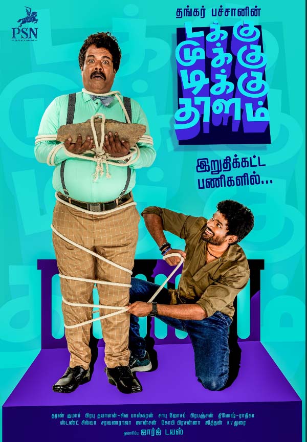 Takku Mukku Tikku Thalam Movie First Look Poster
