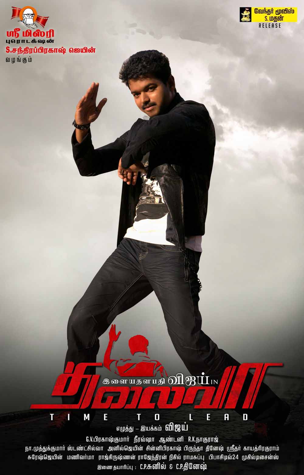 Thalaiva Movie Cast and Crew,Review,Stills,Trailer,Release Date ...