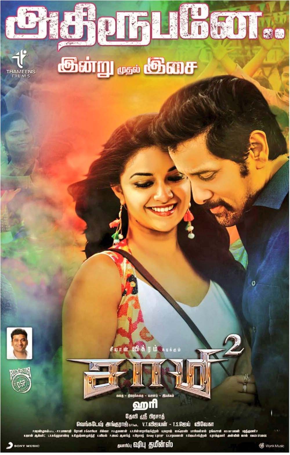 Saamy Square Audio Release Posters