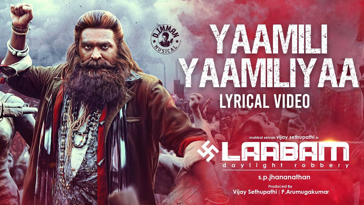 Yaamili Yaamiliyaa Lyrical Song from Laabam | Vijay Sethupathi,Shruti Haasan, D.Imman,  SP.Jhananath