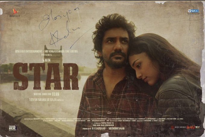 Photo Album of STAR | Kavin | Elan | Yuvan Shankar Raja | Lal | Aaditi Pohankar