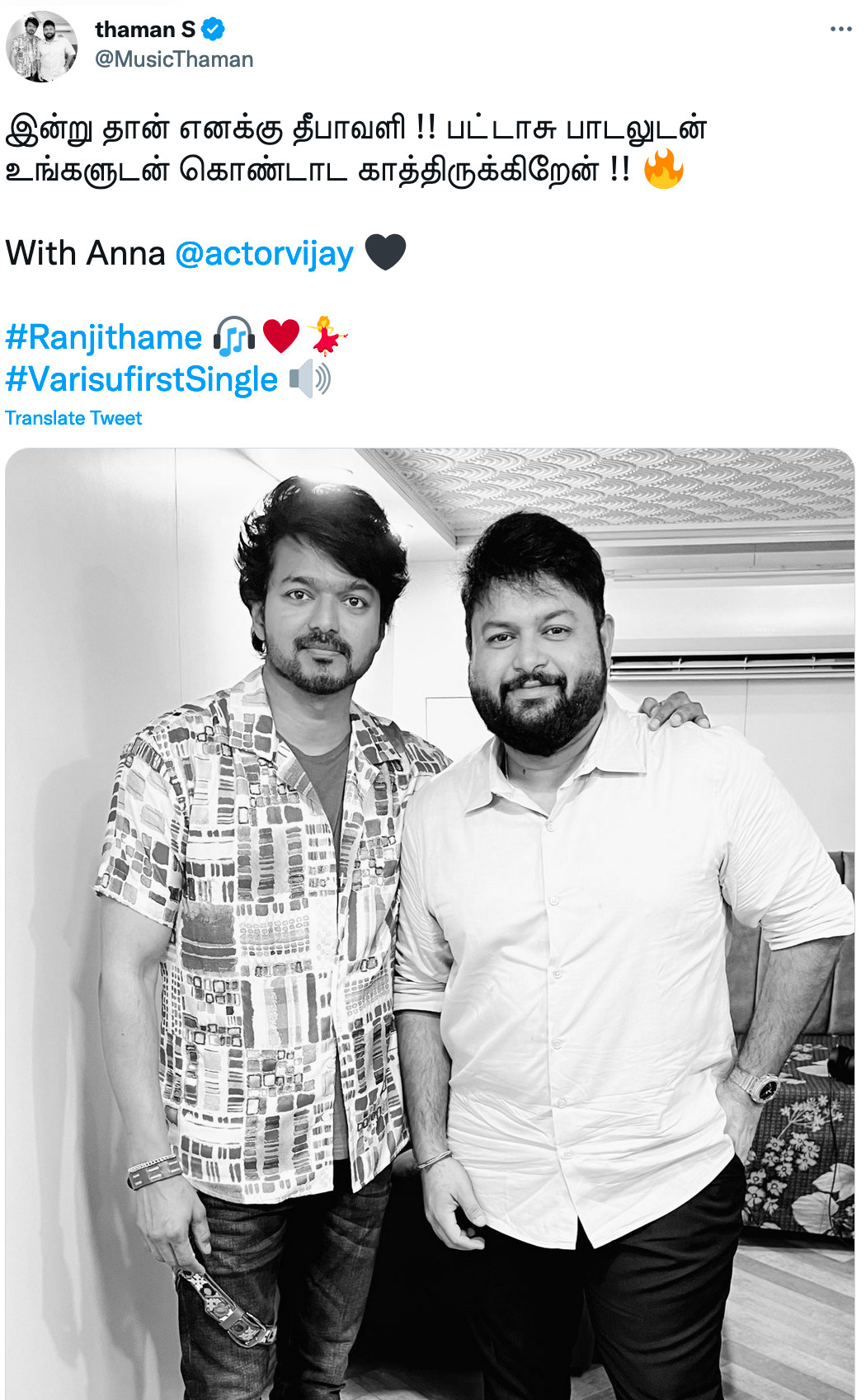 Varisu movie first single ranjithame full song | Vijay, Thaman